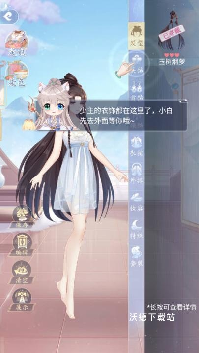 卿云之上下载_角色扮演_第4张_沃德下载站 卿云之上下载_https://www.wordpress6.com_角色扮演_第4张