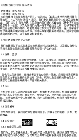 疯狂找茬找不同下载_休闲益智_第1张_沃德下载站 疯狂找茬找不同下载_https://www.wordpress6.com_休闲益智_第1张