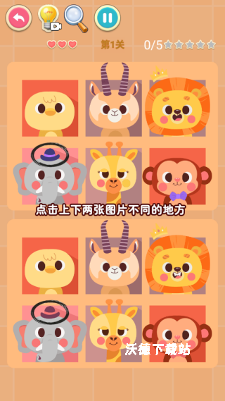 疯狂找茬找不同下载_休闲益智_第3张_沃德下载站 疯狂找茬找不同下载_https://www.wordpress6.com_休闲益智_第3张