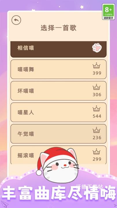 开心猫咪下载_休闲益智_第2张_沃德下载站 开心猫咪下载_https://www.wordpress6.com_休闲益智_第2张