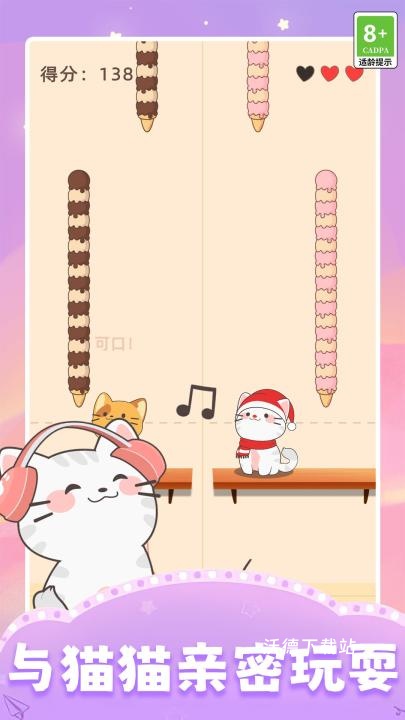 开心猫咪下载_休闲益智_第1张_沃德下载站 开心猫咪下载_https://www.wordpress6.com_休闲益智_第1张