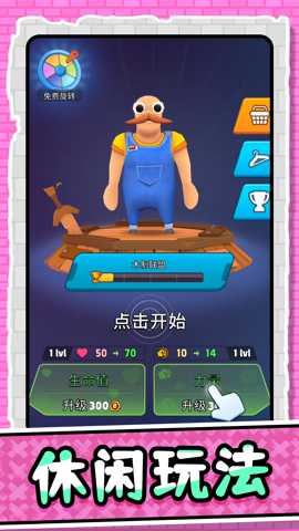 玩具大乱斗下载_https://www.wordpress6.com_休闲益智_第2张
