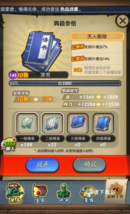 侠客风云传ol居然可以这么玩_游戏攻略_第1张_沃德下载站 侠客风云传ol居然可以这么玩_https://www.wordpress6.com_游戏攻略_第1张