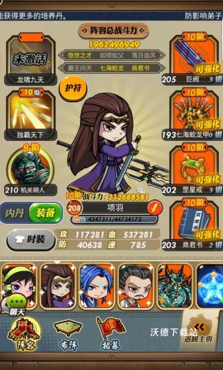 侠客风云传ol居然可以这么玩_游戏攻略_第2张_沃德下载站 侠客风云传ol居然可以这么玩_https://www.wordpress6.com_游戏攻略_第2张