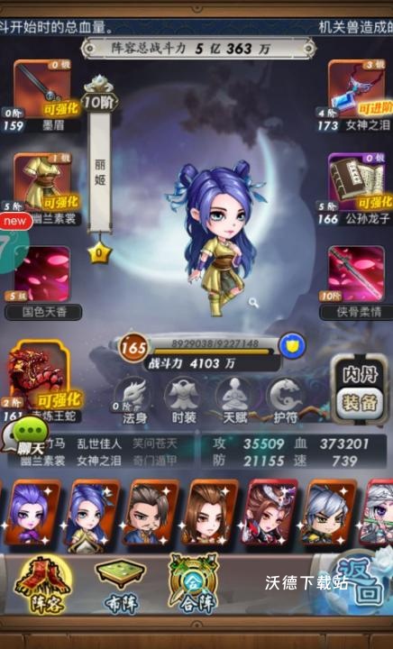 侠客风云传ol居然可以这么玩_游戏攻略_第3张_沃德下载站 侠客风云传ol居然可以这么玩_https://www.wordpress6.com_游戏攻略_第3张