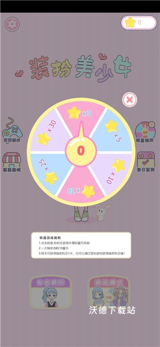 二次元少女时装秀_https://www.wordpress6.com_休闲益智_第2张