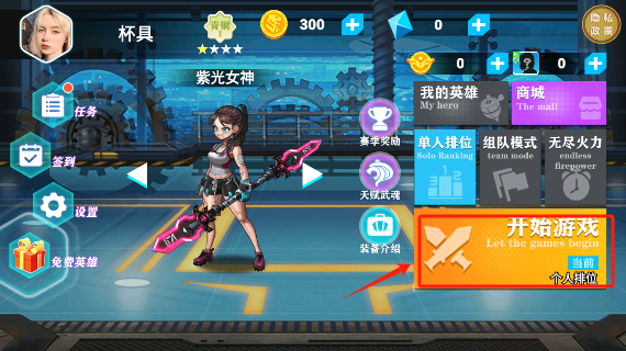 王者精英大作战_休闲益智_第1张_沃德下载站 王者精英大作战_https://www.wordpress6.com_休闲益智_第1张