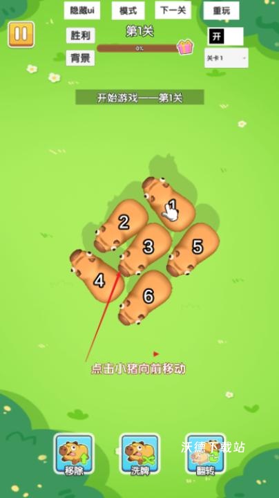 消不到我吧_https://www.wordpress6.com_休闲益智_第2张