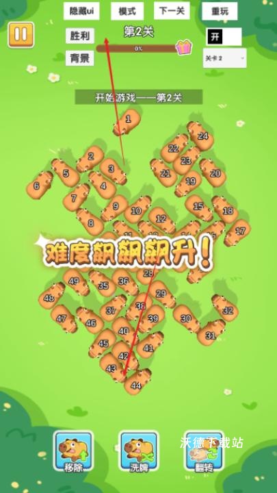 消不到我吧_https://www.wordpress6.com_休闲益智_第3张