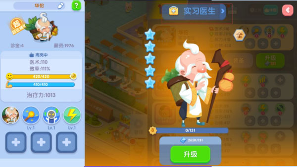 萌趣医院九游版_模拟经营_第4张_沃德下载站 萌趣医院九游版_https://www.wordpress6.com_模拟经营_第4张