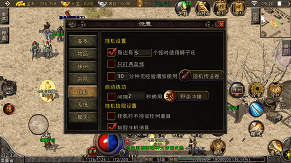热血传说_角色扮演_第1张_沃德下载站 热血传说_https://www.wordpress6.com_角色扮演_第1张