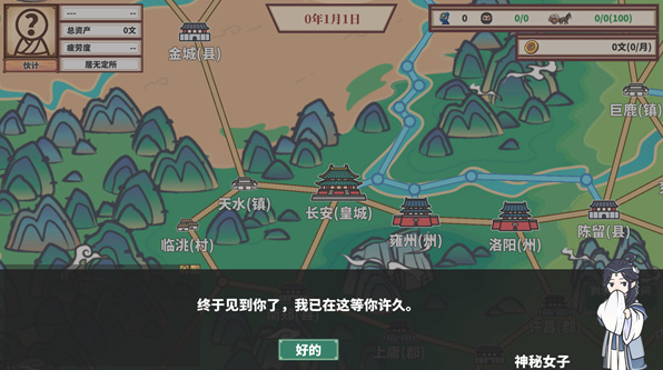 四海一商下载_模拟经营_第2张_沃德下载站 四海一商下载_https://www.wordpress6.com_模拟经营_第2张