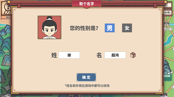 四海一商下载_模拟经营_第3张_沃德下载站 四海一商下载_https://www.wordpress6.com_模拟经营_第3张