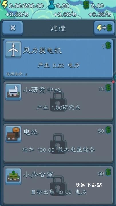 能源大亨下载_角色扮演_第2张_沃德下载站 能源大亨下载_https://www.wordpress6.com_角色扮演_第2张