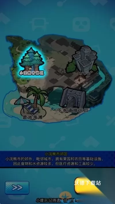 丧尸希萌_休闲益智_第3张_沃德下载站 丧尸希萌_https://www.wordpress6.com_休闲益智_第3张