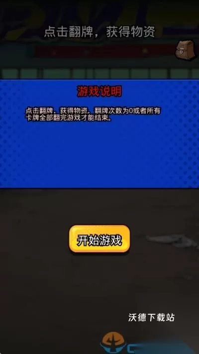 丧尸希萌_休闲益智_第6张_沃德下载站 丧尸希萌_https://www.wordpress6.com_休闲益智_第6张