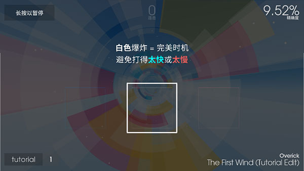 polytone_休闲益智_第5张_沃德下载站 polytone_https://www.wordpress6.com_休闲益智_第5张