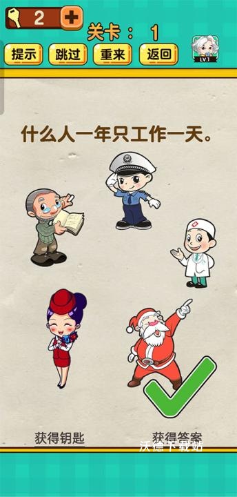 你滴神脑洞_休闲益智_第2张_沃德下载站 你滴神脑洞_https://www.wordpress6.com_休闲益智_第2张