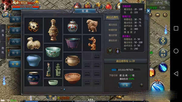 王者传奇1.76_角色扮演_第6张_沃德下载站 王者传奇1.76_https://www.wordpress6.com_角色扮演_第6张