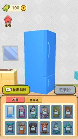 沉浸式整理模拟下载_https://www.wordpress6.com_休闲益智_第1张