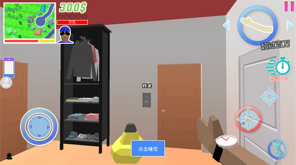 我不是屌丝_休闲益智_第4张_沃德下载站 我不是屌丝_https://www.wordpress6.com_休闲益智_第4张