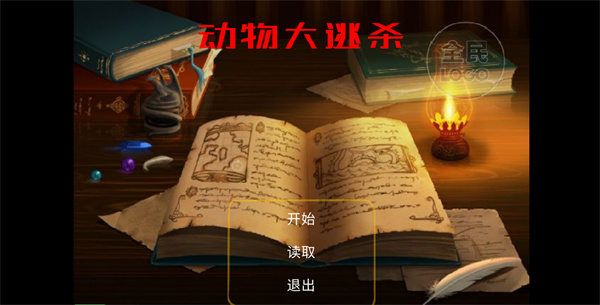 神奇动物大逃杀_动作冒险_第1张_沃德下载站 神奇动物大逃杀_https://www.wordpress6.com_动作冒险_第1张