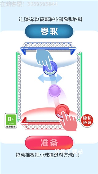 双人比拼大作战_休闲益智_第4张_沃德下载站 双人比拼大作战_https://www.wordpress6.com_休闲益智_第4张