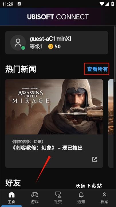 ubisoftconnect_手游辅助_第1张_沃德下载站 ubisoftconnect_https://www.wordpress6.com_手游辅助_第1张