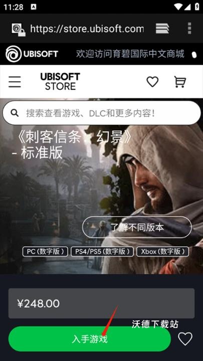 ubisoftconnect_手游辅助_第2张_沃德下载站 ubisoftconnect_https://www.wordpress6.com_手游辅助_第2张