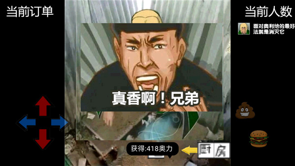 老八汉堡店_https://www.wordpress6.com_模拟经营_第5张