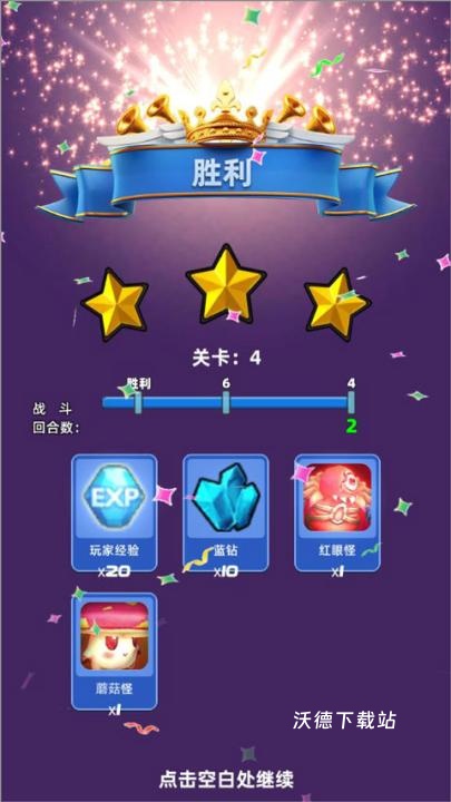 星座乐消消_https://www.wordpress6.com_休闲益智_第1张