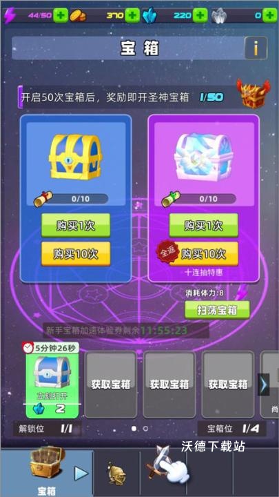 星座乐消消_https://www.wordpress6.com_休闲益智_第2张
