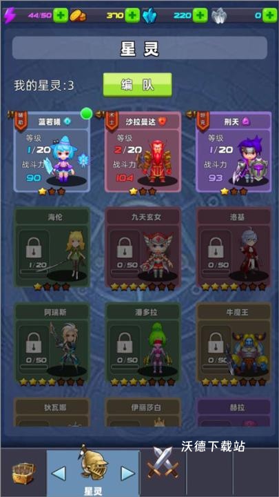 星座乐消消_https://www.wordpress6.com_休闲益智_第3张
