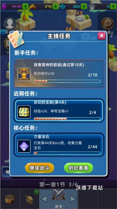 星座乐消消_https://www.wordpress6.com_休闲益智_第4张