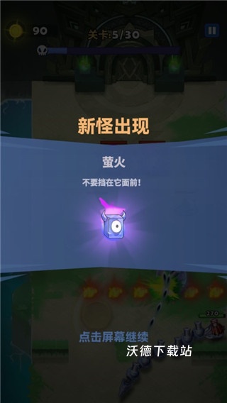 蛇蛇贪吃王_https://www.wordpress6.com_休闲益智_第4张