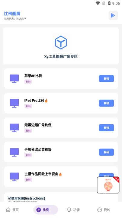 XY工具箱_手游辅助_第2张_沃德下载站 XY工具箱_https://www.wordpress6.com_手游辅助_第2张