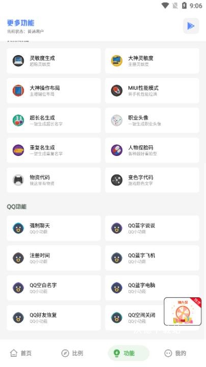 XY工具箱_手游辅助_第3张_沃德下载站 XY工具箱_https://www.wordpress6.com_手游辅助_第3张