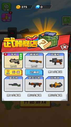 这关我要赢下载_飞行射击_第1张_沃德下载站 这关我要赢下载_https://www.wordpress6.com_飞行射击_第1张