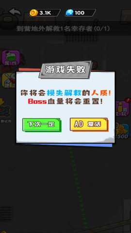 这关我要赢下载_飞行射击_第2张_沃德下载站 这关我要赢下载_https://www.wordpress6.com_飞行射击_第2张