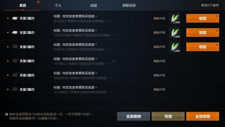天堂2盟约_角色扮演_第5张_沃德下载站 天堂2盟约_https://www.wordpress6.com_角色扮演_第5张