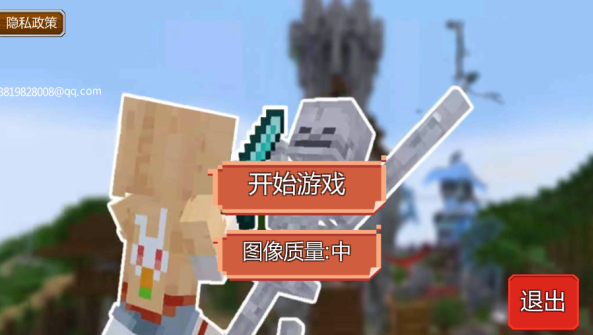 像素沙盒冒险世界_休闲益智_第1张_沃德下载站 像素沙盒冒险世界_https://www.wordpress6.com_休闲益智_第1张