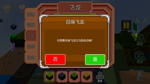 像素沙盒冒险世界_休闲益智_第3张_沃德下载站 像素沙盒冒险世界_https://www.wordpress6.com_休闲益智_第3张