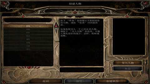 博德之门2下载_角色扮演_第2张_沃德下载站 博德之门2下载_https://www.wordpress6.com_角色扮演_第2张