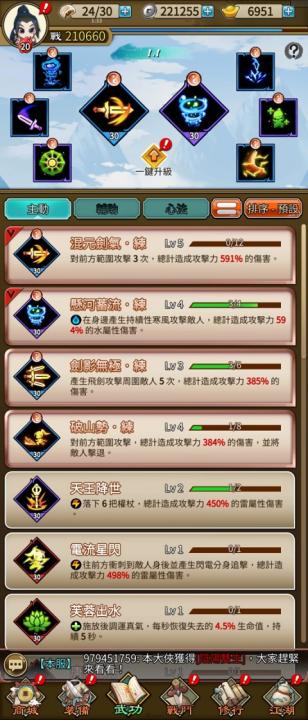 天命奇御远征国服_角色扮演_第2张_沃德下载站 天命奇御远征国服_https://www.wordpress6.com_角色扮演_第2张