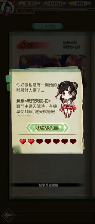 天命奇御远征国服_角色扮演_第4张_沃德下载站 天命奇御远征国服_https://www.wordpress6.com_角色扮演_第4张