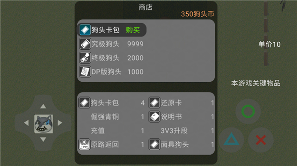 狗头卡包_https://www.wordpress6.com_休闲益智_第1张