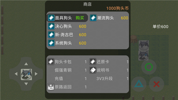 狗头卡包_https://www.wordpress6.com_休闲益智_第3张