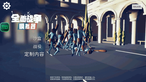 全面战争沙盒_https://www.wordpress6.com_飞行射击_第1张