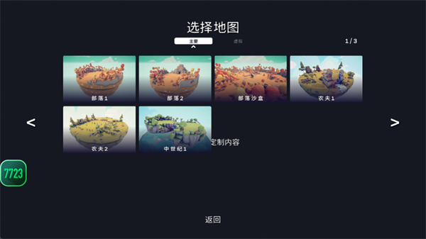 全面战争沙盒_https://www.wordpress6.com_飞行射击_第12张