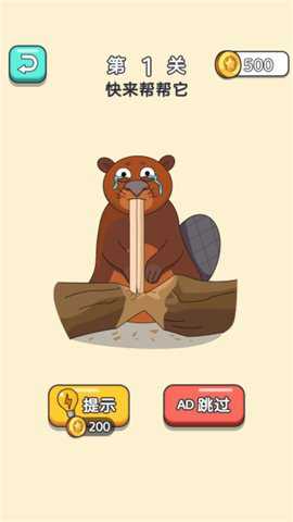 脑洞擦擦老司机下载_休闲益智_第1张_沃德下载站 脑洞擦擦老司机下载_https://www.wordpress6.com_休闲益智_第1张